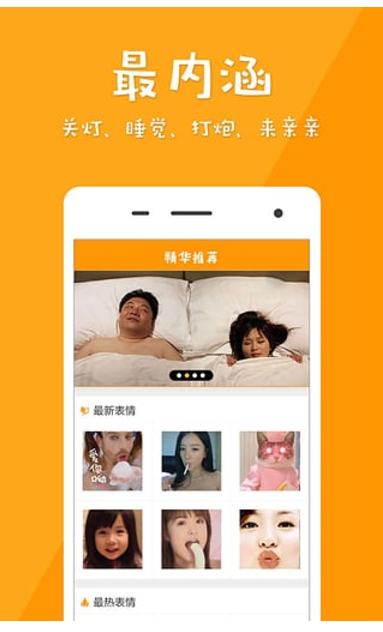 gif快手手机版 （GIF表情app) v1.2.8