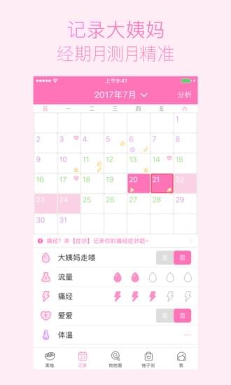 美柚app(安卓版手机下载) v6.4.1