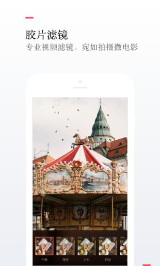 小影app(摄影剪辑app) v1.13.1