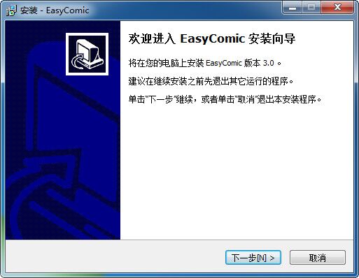 EasyComic(漫画制作软件) v3.0官方版