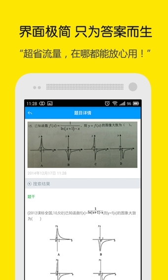 学习软件(小猿搜题app) v7.3.0