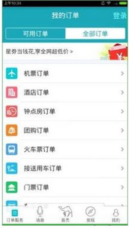 旅行订票（去哪儿旅游） v8.7.7