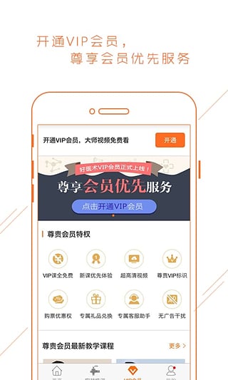 学习软件下载(好医术app) v2.6.3