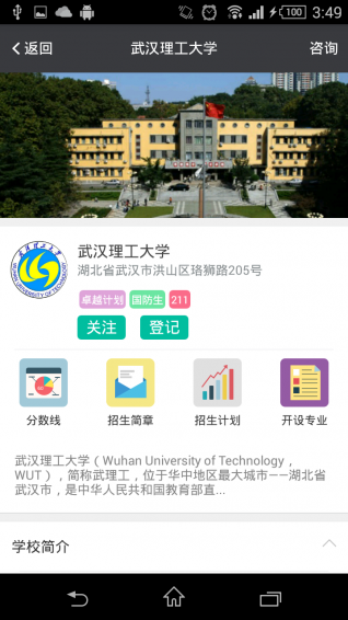 学习软件下载(求学宝app) v4.9