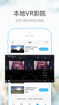 UtoVR播放器 v4.3.0