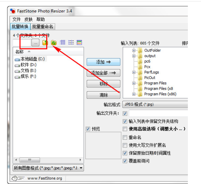 绿色图片格式转换器(Image Tuner)