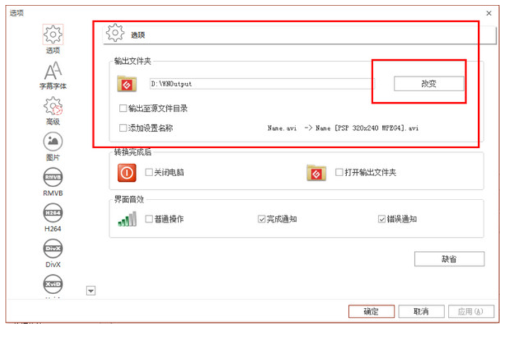 无损图片格式转换器(万能格式转换器)