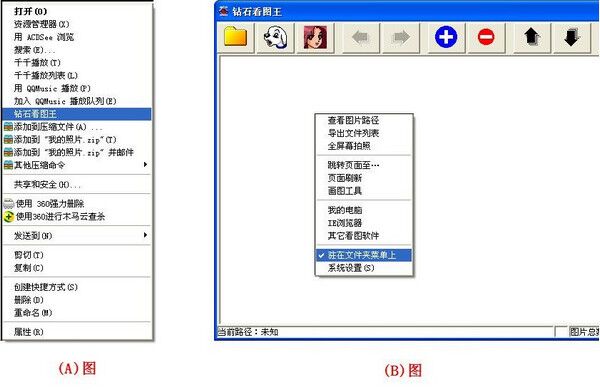 钻石看图王（图片查看器下载） v8.5