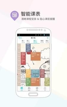 课程格子(学习软件下载) v10.2.2