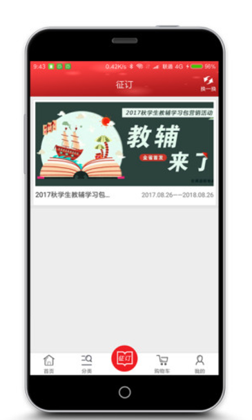 阅达教育 v2.0.3