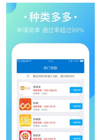 闪到贷款 v2.0