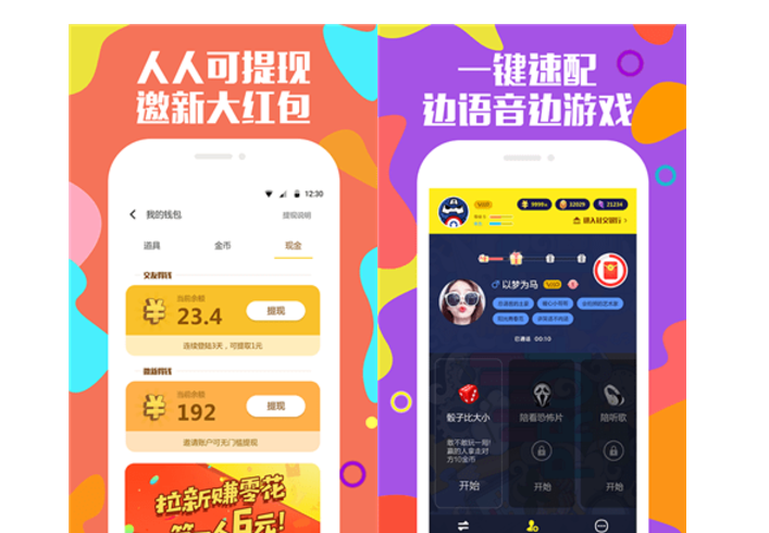 聊得得 v1.5.4