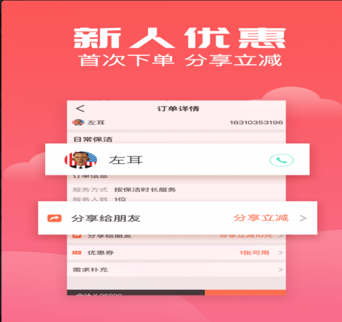 叮当Mall v2.3.6