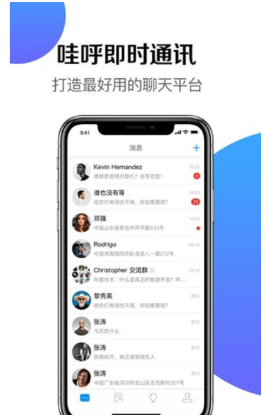 哇呼app v1.5.3