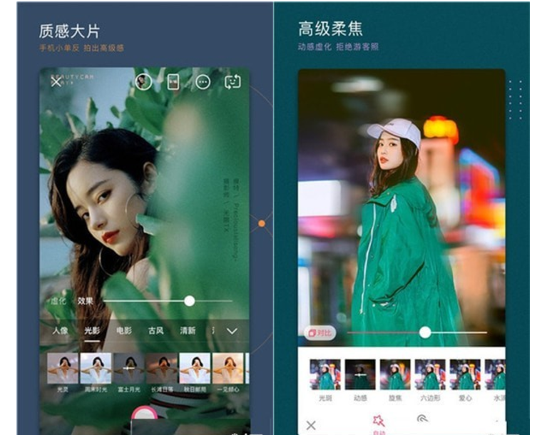 美颜魔图P图相机 v3.4.8.10485