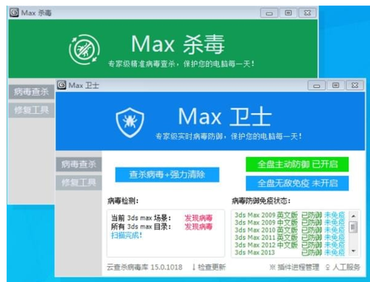 max杀毒卫士 v2.03官方版