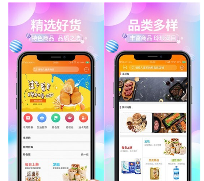 油联尚品 v1.2.1