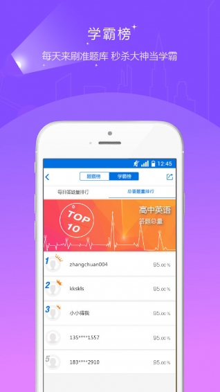 教师资格证准题库(学习教育应用app) v3.14