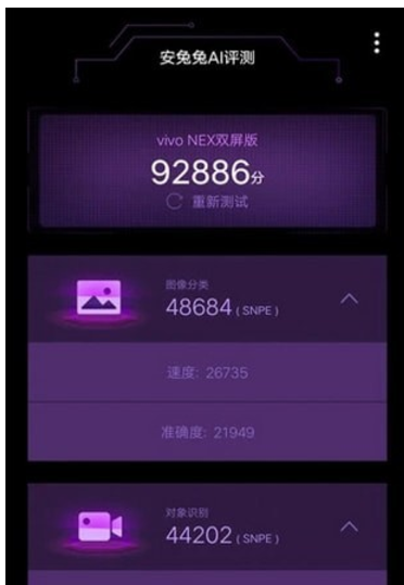 安兔兔AI评测 v1.0.0