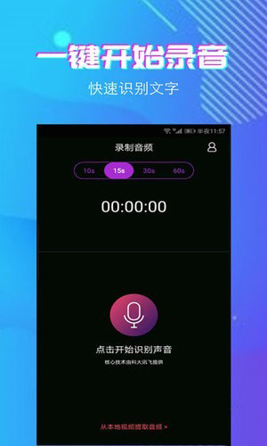 滚动字幕app v2.1.2