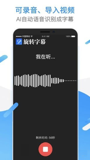 旋转字幕制作器 v1.1.0