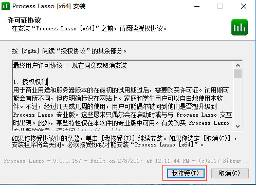 Process Lasso(CPU优化工具) V9.0.0.402