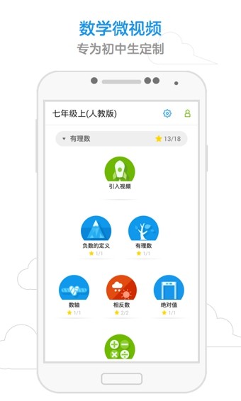 洋葱数学app（学习软件） v4.27.0