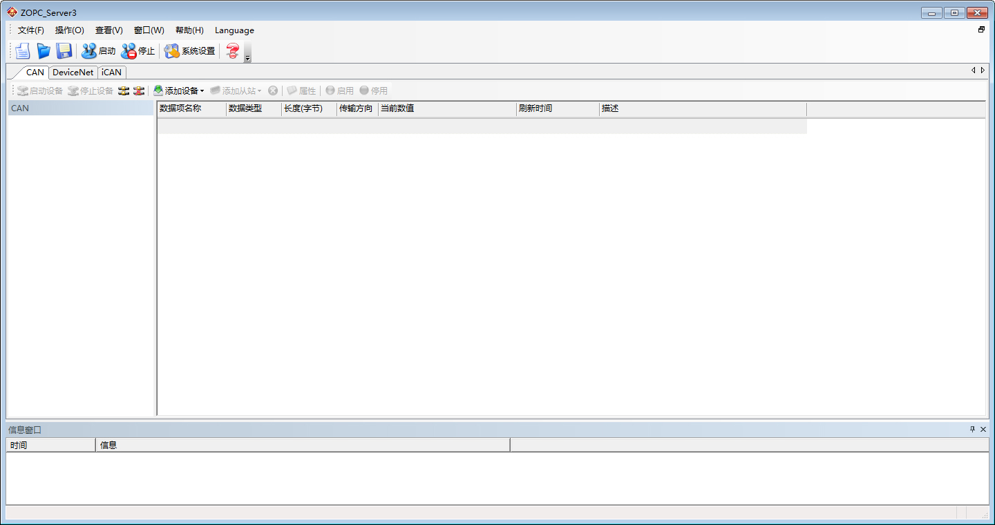 ZOPC Server(OPC服务器软件) V3.6.3