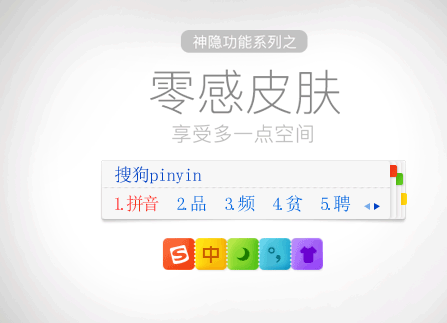 搜狗输入法 v9.3.0.2941