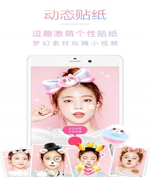 美人相机(趣玩相机app) v4.4.1