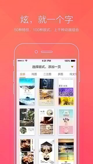 初页(HTML5展示页面制作软件) v4.0.7
