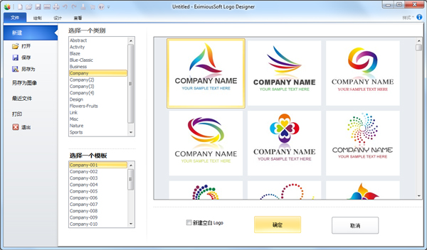 Logo设计软件(EximiousSoft Logo Designer) V3.76