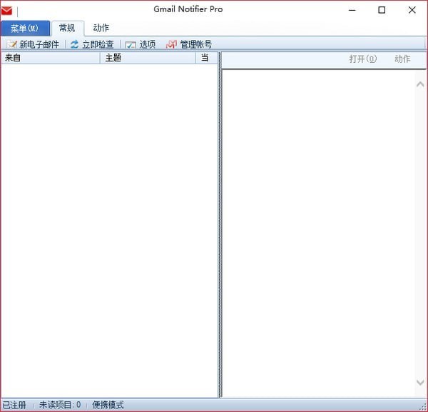 Gmail Notifier Pro(Gmail邮箱检测工具) v5.3.4