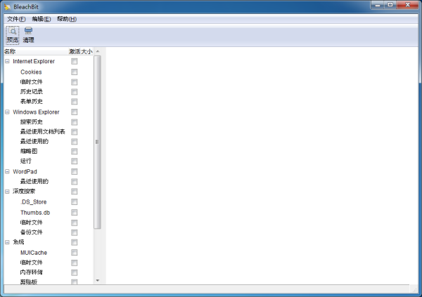 BleachBit（无用文件清理工具） V2.2