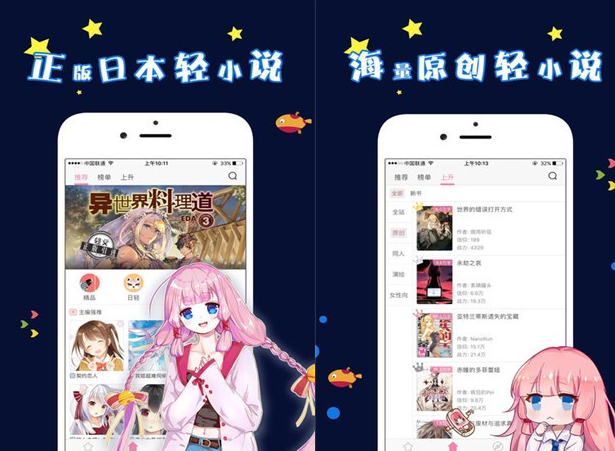 轻文轻小说 v3.27.9