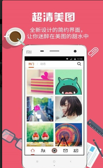 优美图 v4.6.79