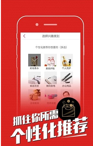 奥买家全球购 v3.7.1