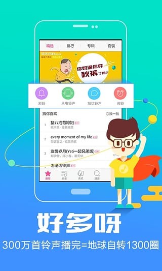 酷音铃声(手机铃声app) v7.2.60