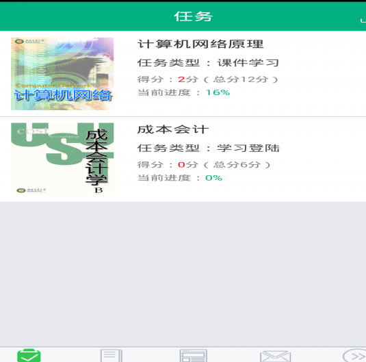 青书学堂 v19.4.0