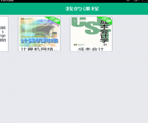 青书学堂 v19.4.0