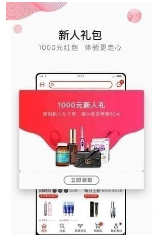 网易考拉 v4.9.7