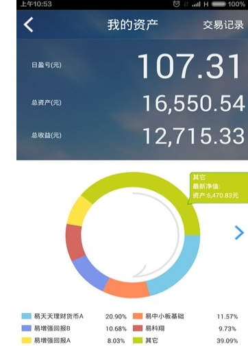 e钱包 v6.14