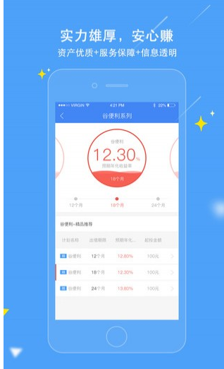 银谷在线 v4.2.6