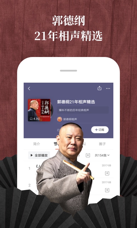 喜马拉雅（听书app） v6.5.75.3