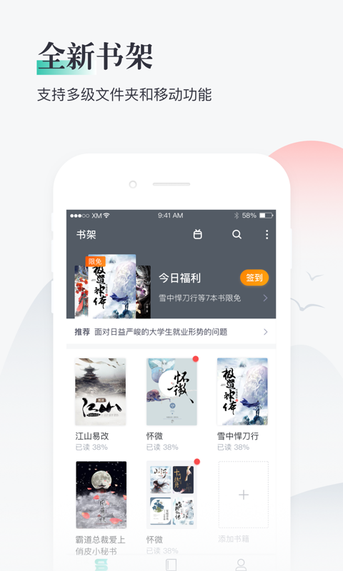 熊猫看书（看书听书软件） v8.4.7.05