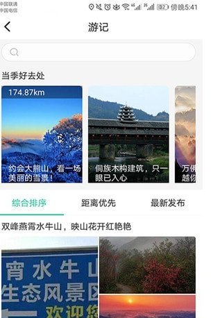 草籽游app v1.0.8