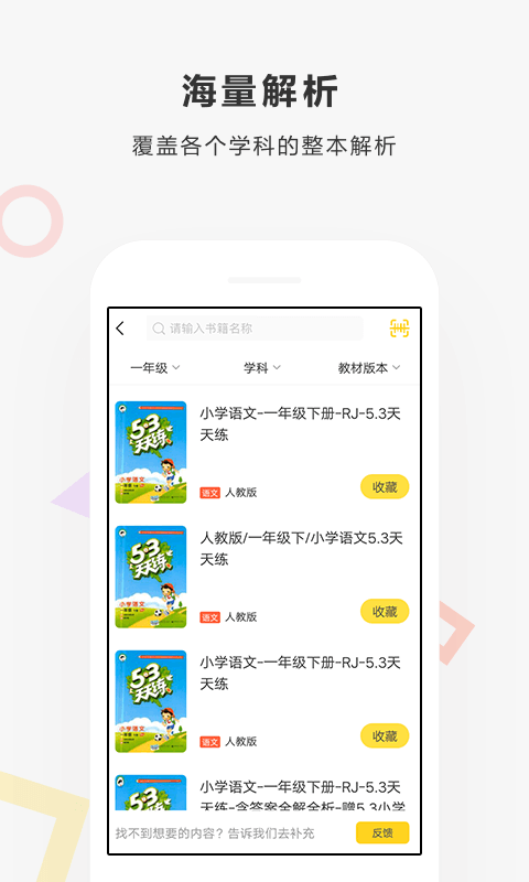 快对作业（教育学习app） v2.19.0