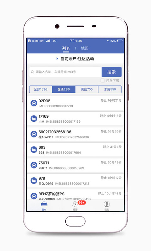 汽车在线（车辆定位应用） v3.1.14