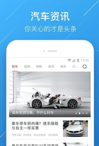 买车宝典 v3.10.5