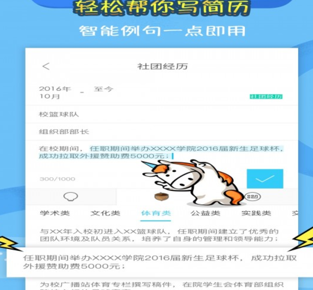 知页简历 v2.6.5